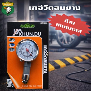 KHUN DU เกจ์วัดลมยางรถยนต์ มอเตอร์ไซค์ วัดสูงสุด 100 ปอนด์