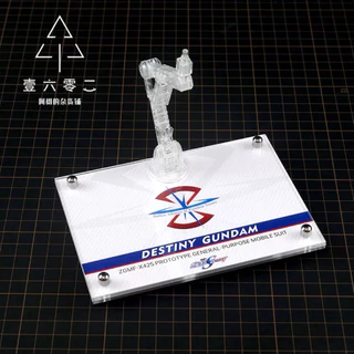 ✅พร้อมส่ง ฐานอะคริลิค Action base MGSD Destiny Gundam