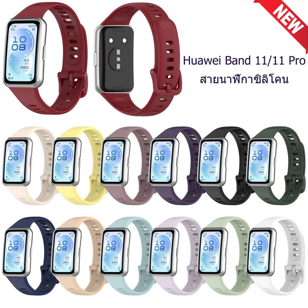 สายนาฬิกาซิลิโคนสีเดียวสำหรับ Huawei Band 11/11 Pro สายรัดข้อมือซิลิโคนคุณภาพสูงสำหรับเปลี่ยน