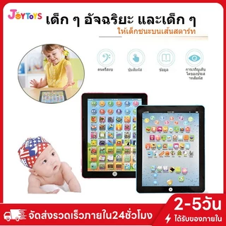 JoyToys การเรียนรู้ภาษาแท็บเล็ตสำหรับเด็ก, หน้าจอสัมผัสเพื่อการศึกษาของเล่นแท็บเล็ตไฟฟ้า iPad ของเล่นพัฒนาการเด็ก