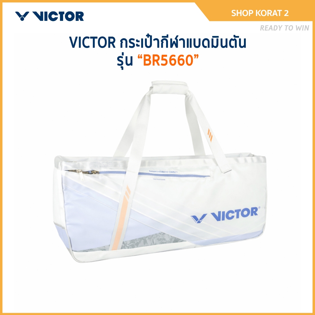 VICTOR กระเป๋ากีฬาแบดมินตัน กระเป๋ายาว รุ่น BR5660