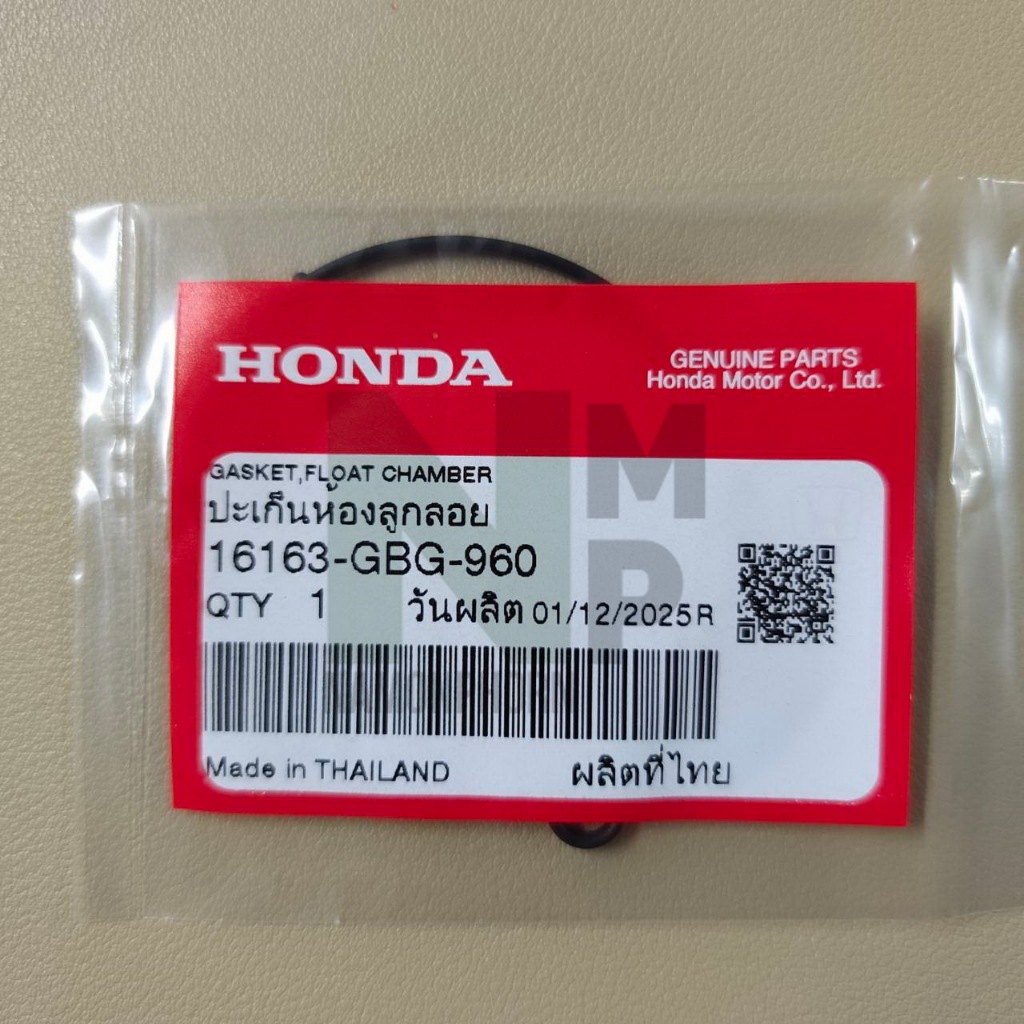 โอริงถ้วยคาร์บู DREAM C100N C100P WAVE100 WAVE110 WAVE125 แท้ HONDA O-RING