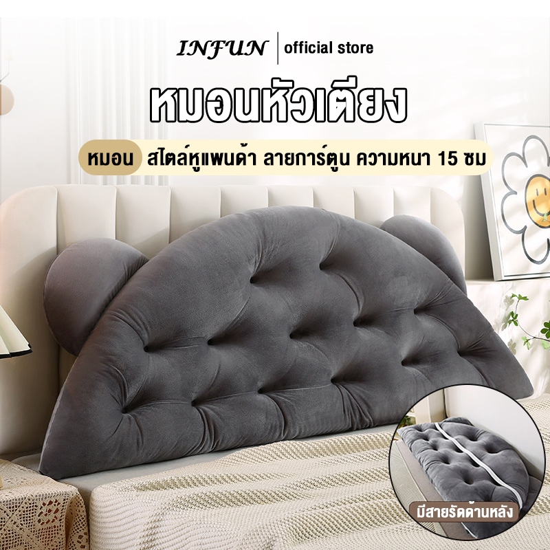 𝐈𝐍𝐅𝐔𝐍 หมอนหัวเตียง เบาะรองหัวเตียง ขนาด 90/150/180 ซม. สไตล์หูแพนด้า ลายการ์ตูน ความหนา 15