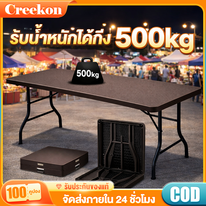 โต๊ะพับพกพา โต๊ะพับอเนกประสงค์ โต๊ะแคมป์ปิ้ง/ปิกนิก โต๊ะสนาม โต๊ะขายของตลาดนัด ใช้ในบ้าน กลางแจ้ง