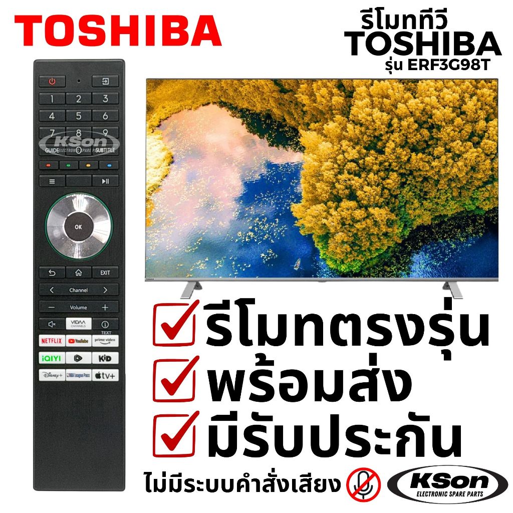 รีโมททีวี โตชิบา ไม่มีระบบสั่งงานด้วยเสียง Toshiba Smart TV Remote Control No Voice Control รุ่น ERF3G98T