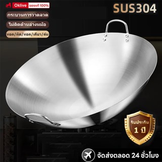 24/28/38/47/50/55/60ซม กระทะสแตนเลส กระทะผัด สแตนเลส 304 กระ…