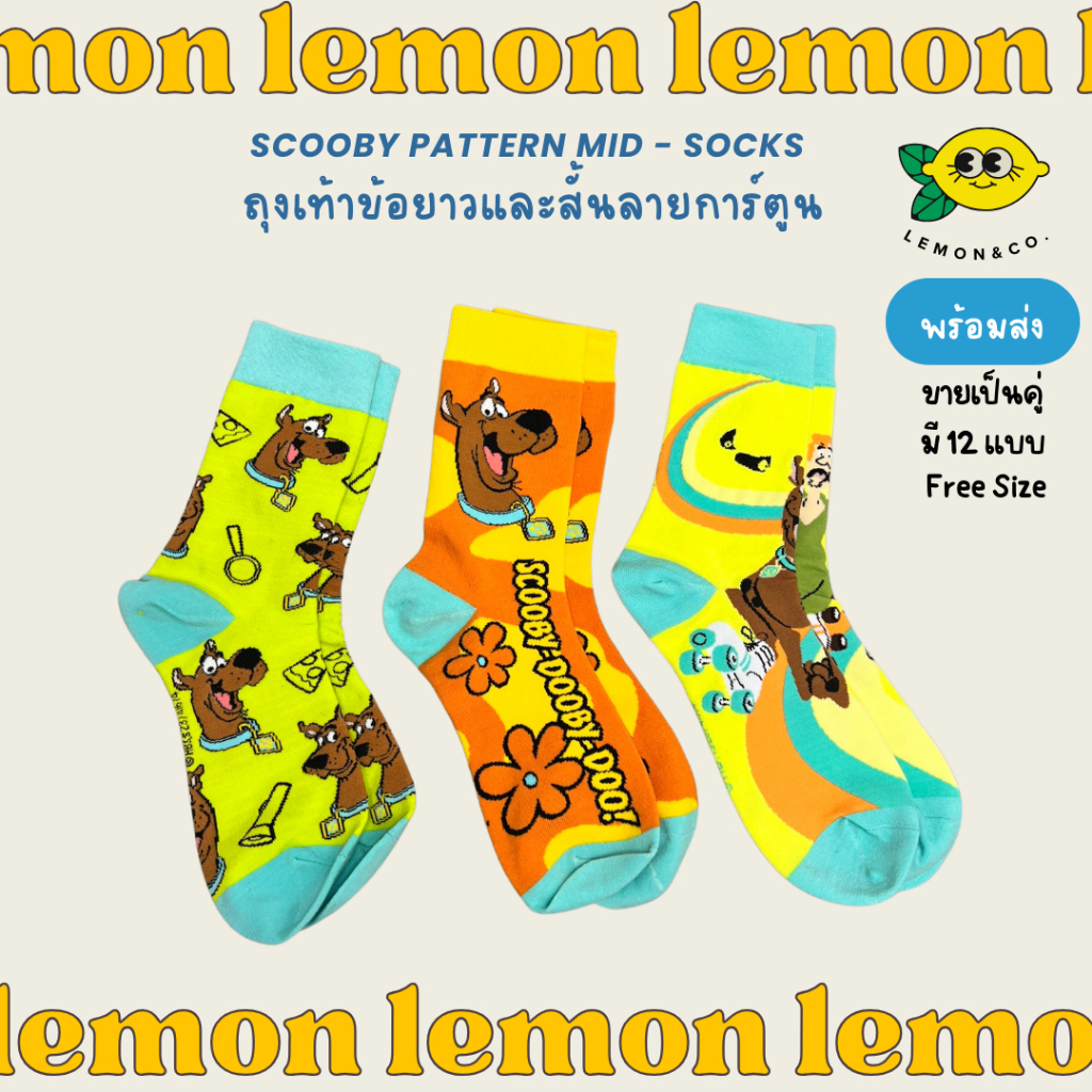 [[ส่งไว]] ถุงเท้า SCOOBY Pattern Mid Socks ถุงเท้าข้อยาวลายการ์ตูน สไตล์อเมริกาสวย ถุงเท้าสเก็ตบอร์ด