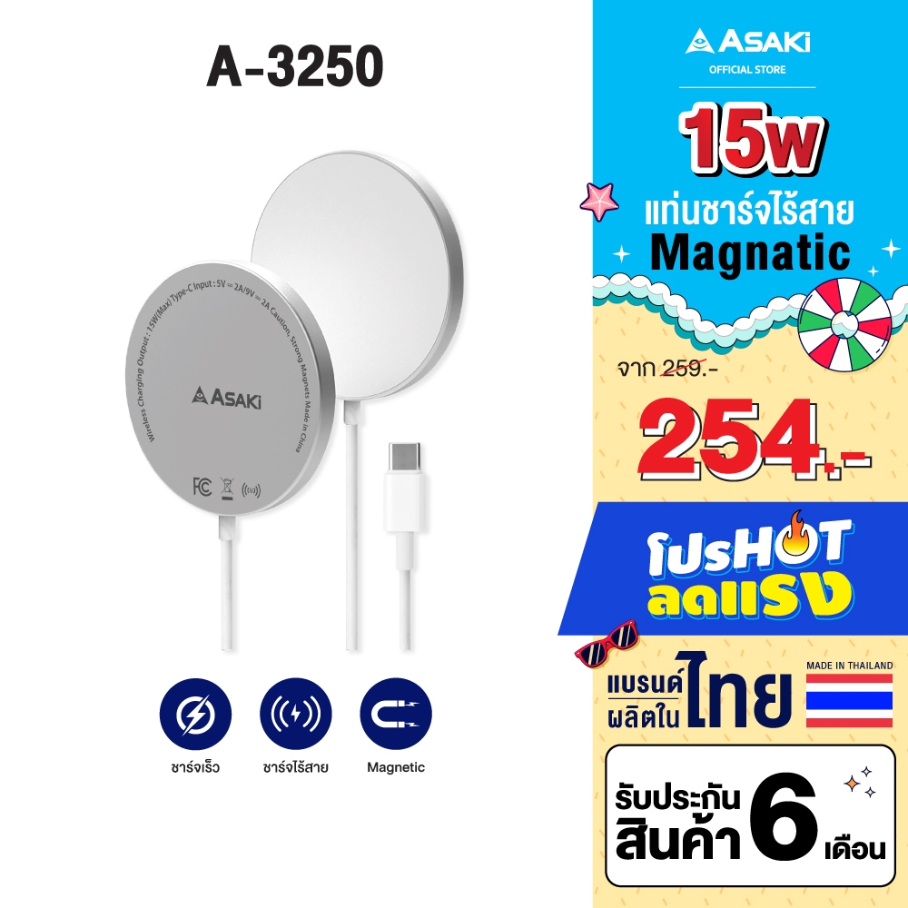 Asaki Wireless Charger แท่นชาร์จไร้สาย ที่ชาร์จไร้สาย ชาร์จเร็ว 3A  รุ่น A-3250 - ประกัน 6 เดือน