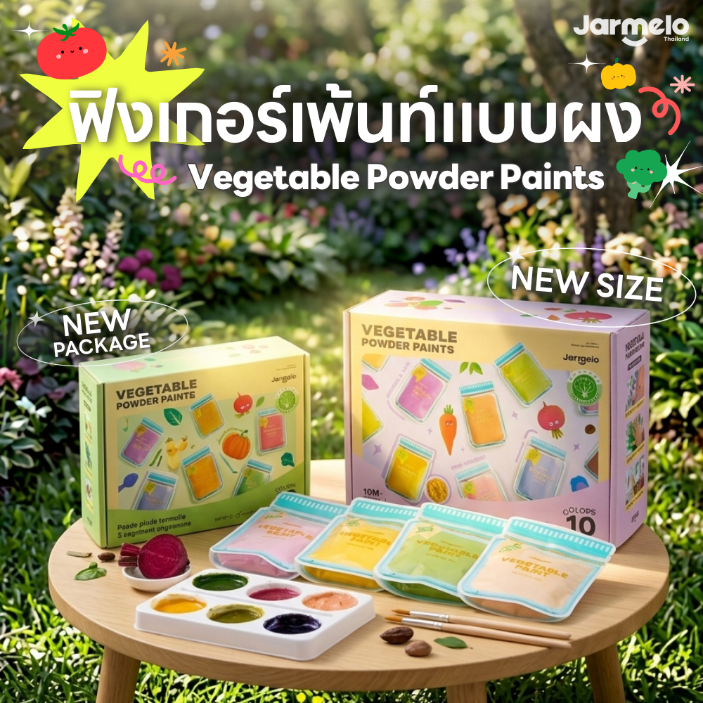 Jarmelo (Joan Miro) สีฟิงเกอร์เพ้นท์แบบผง Vegetable Powder Paints สำหรับเเด็ก 1 ขวบขึ้นไป