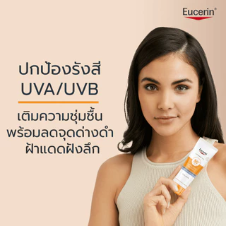 Eucerin SUN SENSITIVE PROTECT CREAM SPF 50+ PA++++ 50 ML ยูเซอริน ครีมกันแดดสำหรับผิวหน้า ให้ความชุ่มชื้น กันน้ำ