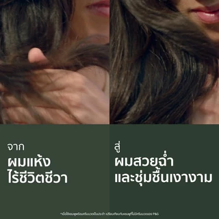 Herbal Essences เฮอร์บัล เอสเซนส์ ครีมนวดผม เพื่อผมชุ่มชื้น และคืนความสดชื่น สูตรน้ำมะพร้าวและดอกมะลิ 400 ml