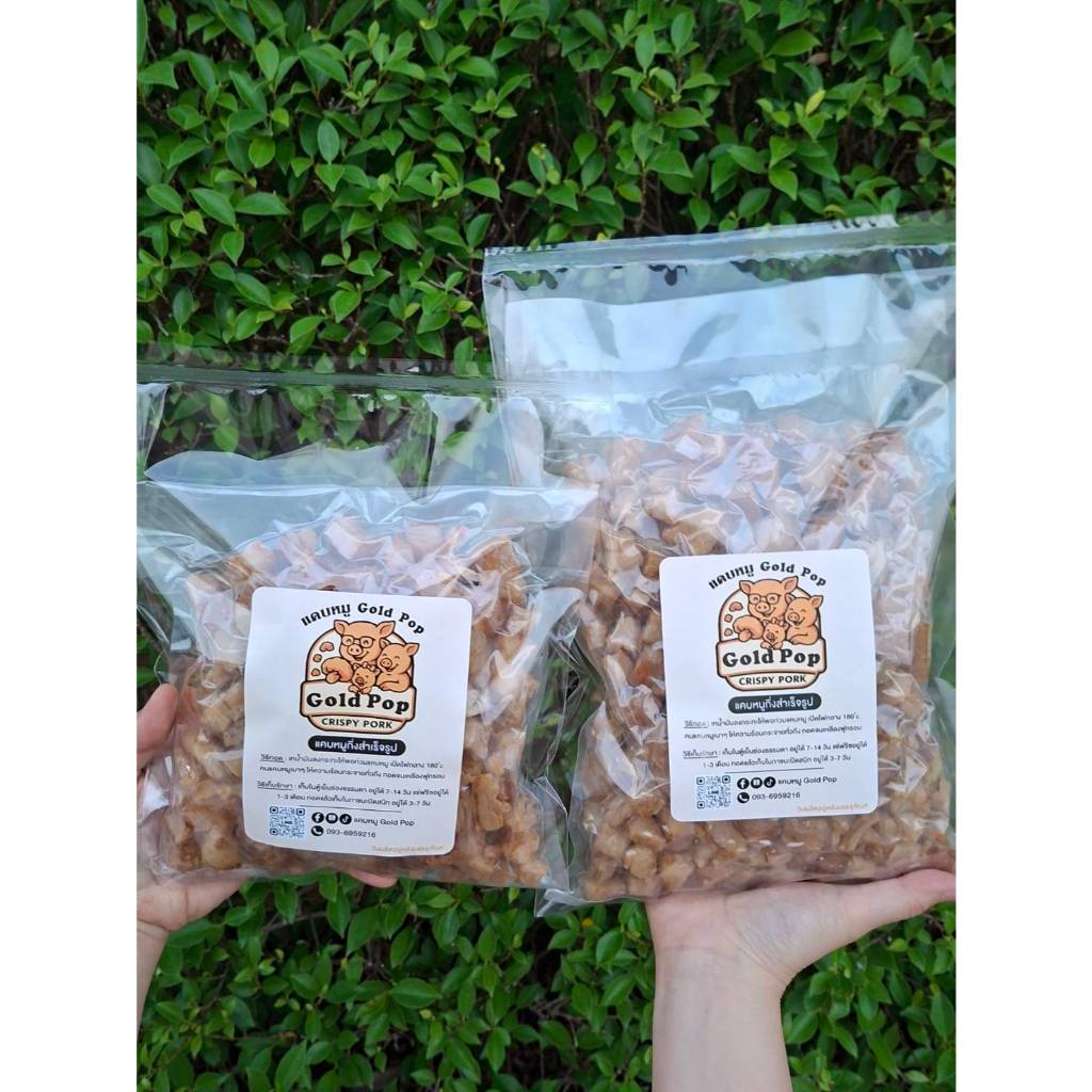 แคบหมูกึ่งสำเร็จรูป Gold Pop (แคบหมูแบบทอดเอง) มี 2 ขนาด 500/1000 กรัม