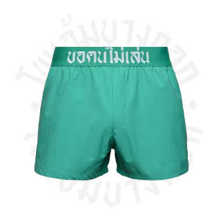 กางเกงขาสั้นขอบภาษาไทยและขอบสายวัด - Swim shorts (ผ้า water repellent)