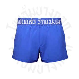 กางเกงขาสั้นขอบภาษาไทยและขอบสายวัด - Swim shorts (ผ้า water repellent)