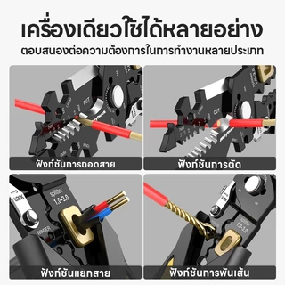 Maybuck คีมปอกสายไฟ 7 in 1/25 in 1 คีมปลอกสายไฟ คีมช่างไฟฟ้าวัสดุสแตนเลส ตัดได้ทั้งสายอ่อนและสายแข็งคีมอเนกประสงค์