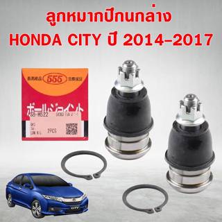 THREE FIVE ลูกหมากปีกนกล่าง HONDA CITY ปี 2014-2017 (1คู่) ง…