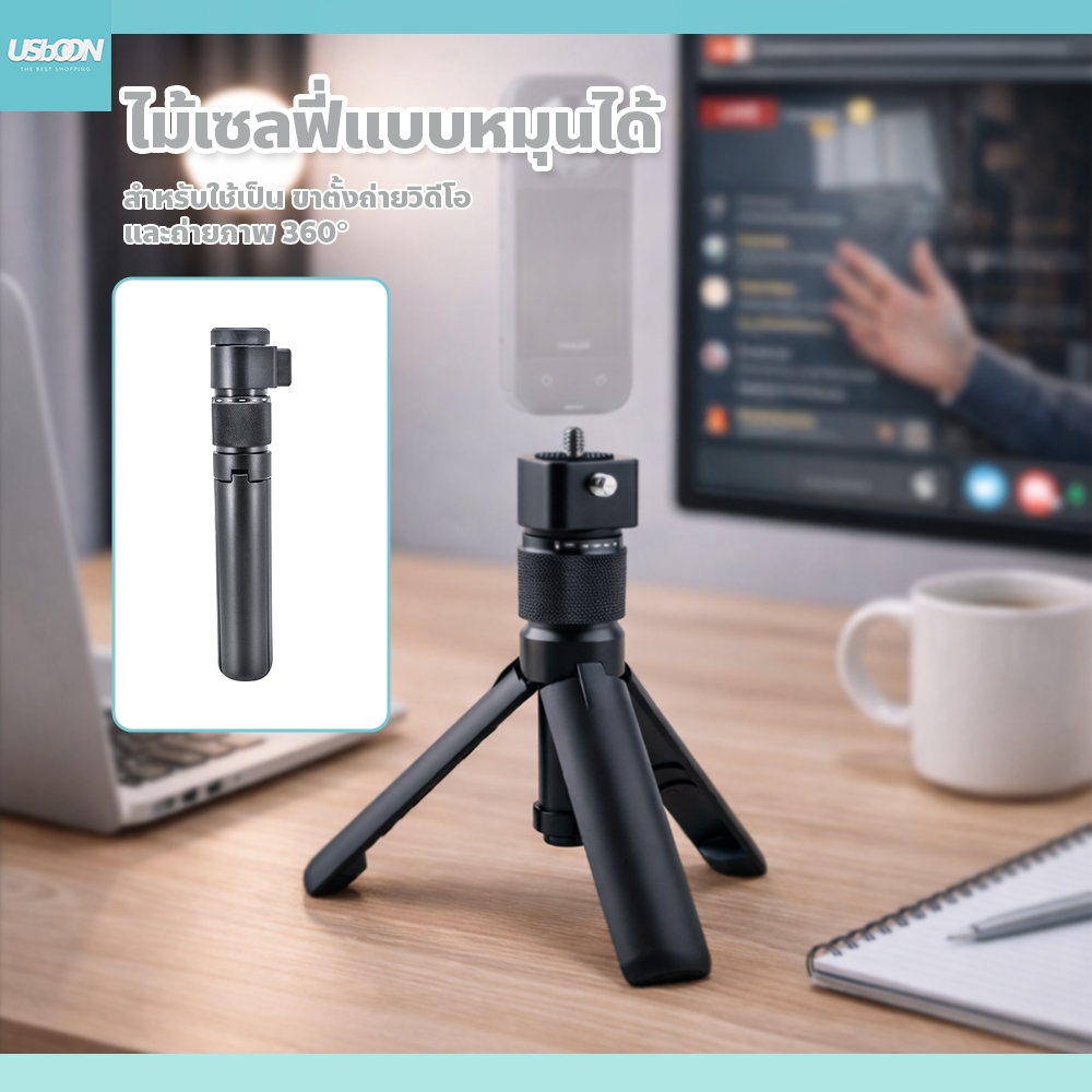 ไม้เซลฟี่กล้อง Bullet Time แบบยืดหดได้ พร้อมขาตั้ง พกพาง่าย