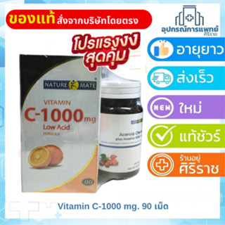 Vitamin C 1000 mg. Low Acid วิตามินซี 1000 mg บรรจุ 30 เม็ด …