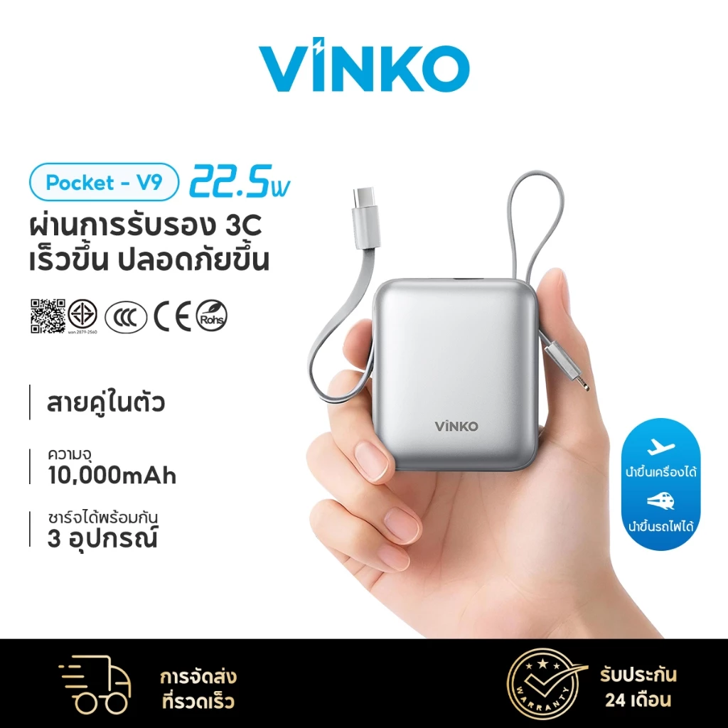 [TIS&CCC] VINKO V9 Mini Powerbank พกพาง่าย สายในตัว 10000mAh ชาร์จเร็ว PD 20W SCP 22.5W พกพาสะดวก ขึ้นเครื่องบินได้