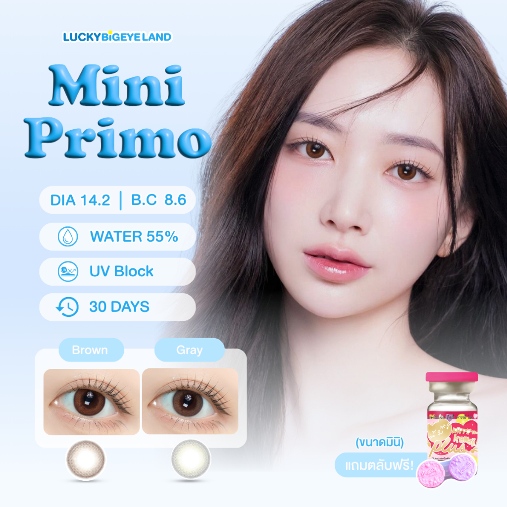 คอนแทคเลนส์ Mini Primo Gray / Brown (Kitty Kawaii) ขนาดมินิ 🌷 เนียน ธรรมชาติ ขายดีมาก