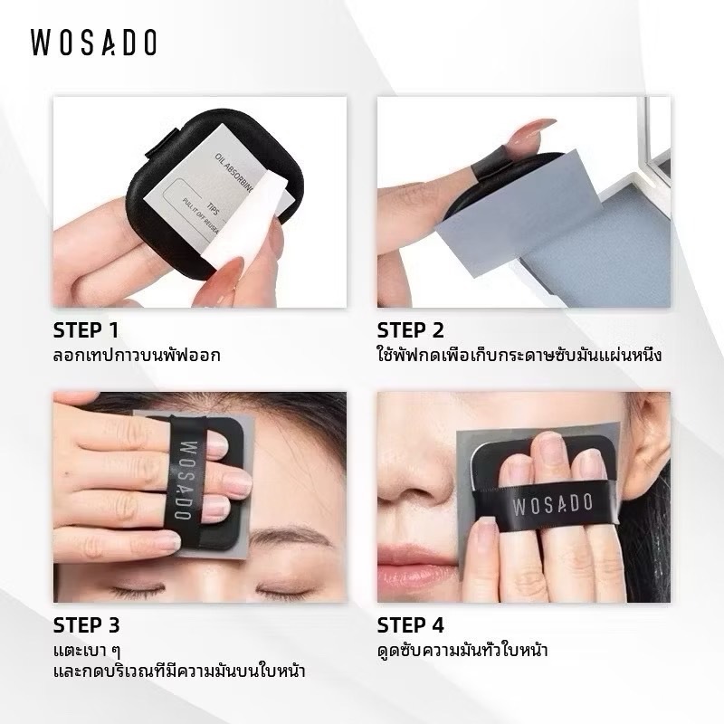 Wosado กระดาษซับมันคุณภาพ พร้อมส่ง — صورة 7