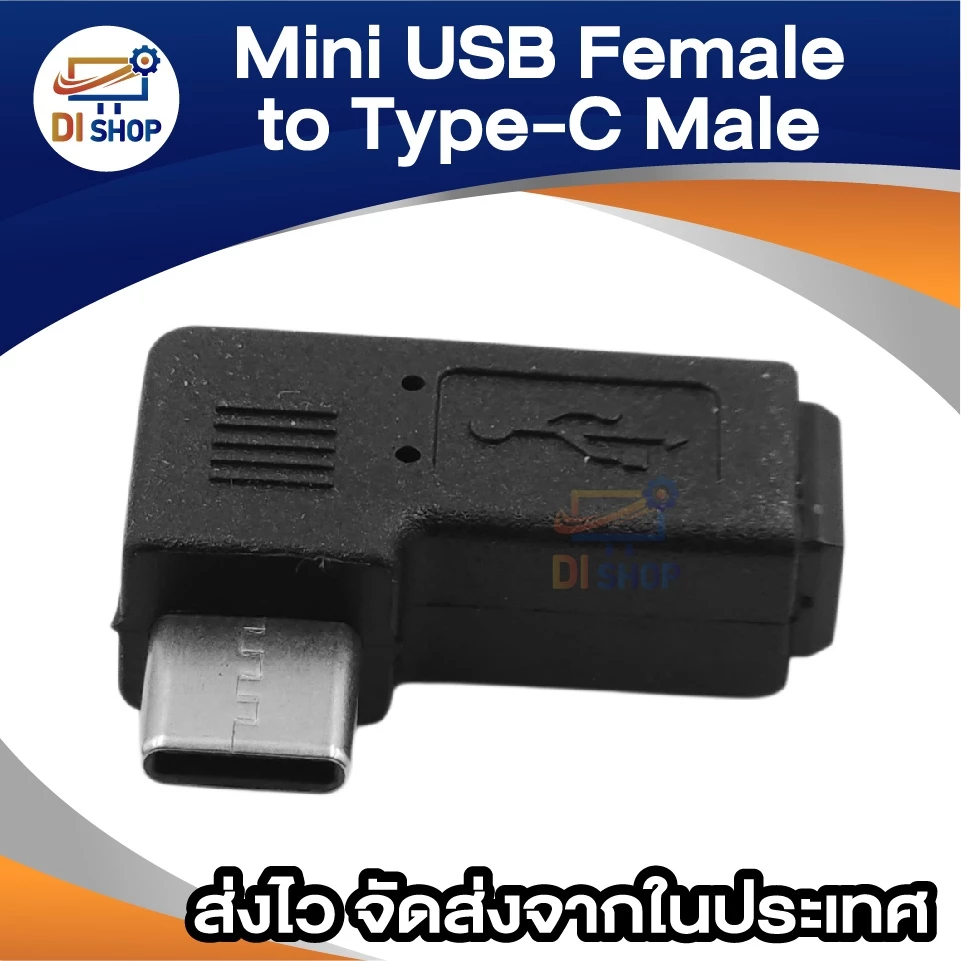 หัวแปลง Mini USB เป็น USB-C ( Type-C ) หัวงอ 90 องศา L-Shape รองรับชาร์จ สำหรับมือถือ กล้องติดรถยนต์ thumbnail 6