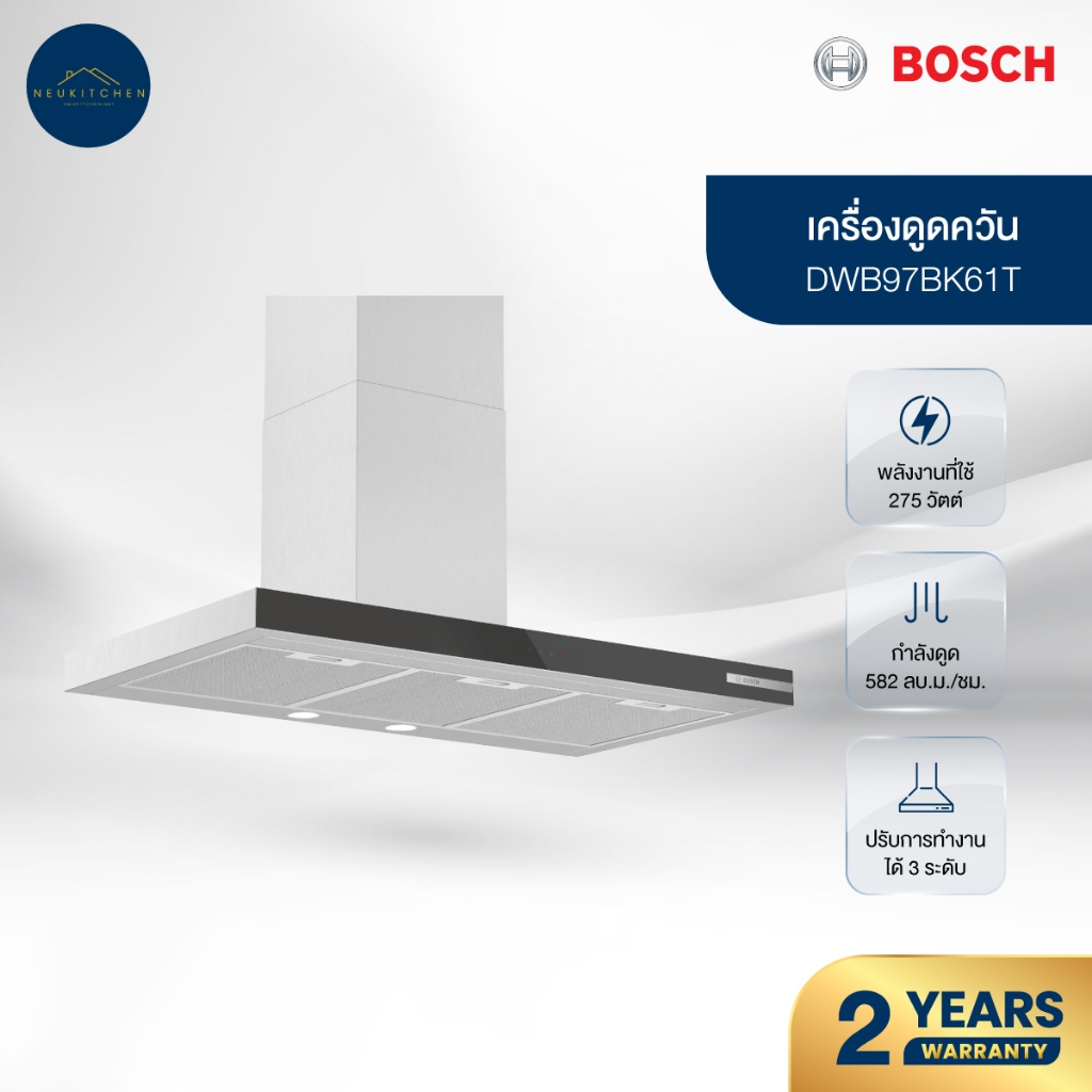 BOSCH เครื่องดูดควันติดผนัง DWB97BK61T (เข้าพฤษภา)