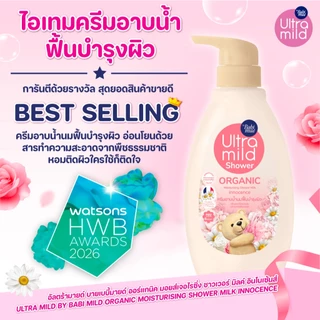 อัลตร้ามายด์ ครีมอาบน้ำออร์แกนิค อินโนเซ้นท์ (ชมพู) 380 มล. / Babi Mild Innocence (Pink) Baby Bath 380ml