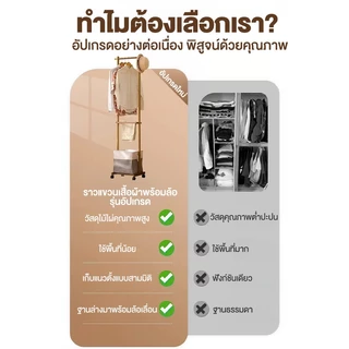 🐼[ล้อเลื่อน]ราวแขวนผ้า ราวตากผ้า ที่แขวนผ้า พร้อมชั้นวางของด้านล่าง พร้อมเสาแขวนกระเป๋า มีล้อเลื่อน