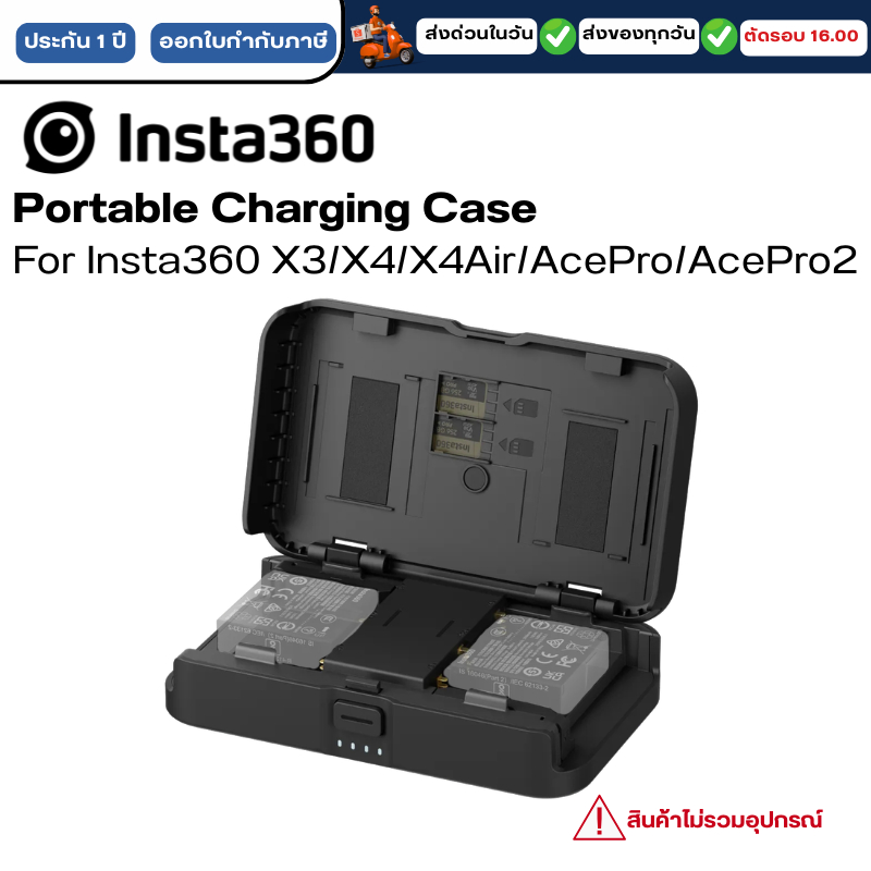 Insta360 Portable Charging Case เคสชาร์จแบตพกพาสำหรับแบตกล้อง Insta360 X4Air/AcePro2/AcePro/X4/X3