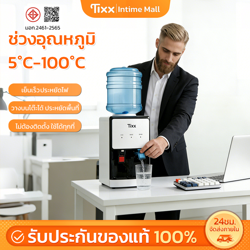 ตู้ทำน้ำร้อน-น้ำเย็น ตู้กดน้ำ 2 ระบบ ตั้งโต๊ะ ประหยัดไฟ ระบบตัดไฟอัตโนมัติ Desktop ออฟฟิศ