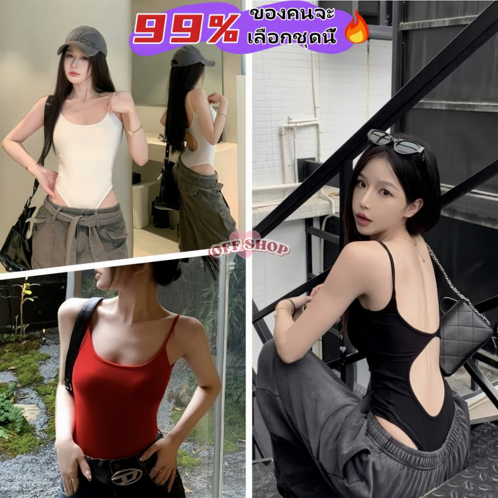 บอดี้สูทผู้หญิงสายเดี่ยวเว้าหลัง มีฟองน้ำ รีวิวชุดสวยมั่นใจ กระชับสัดส่วน