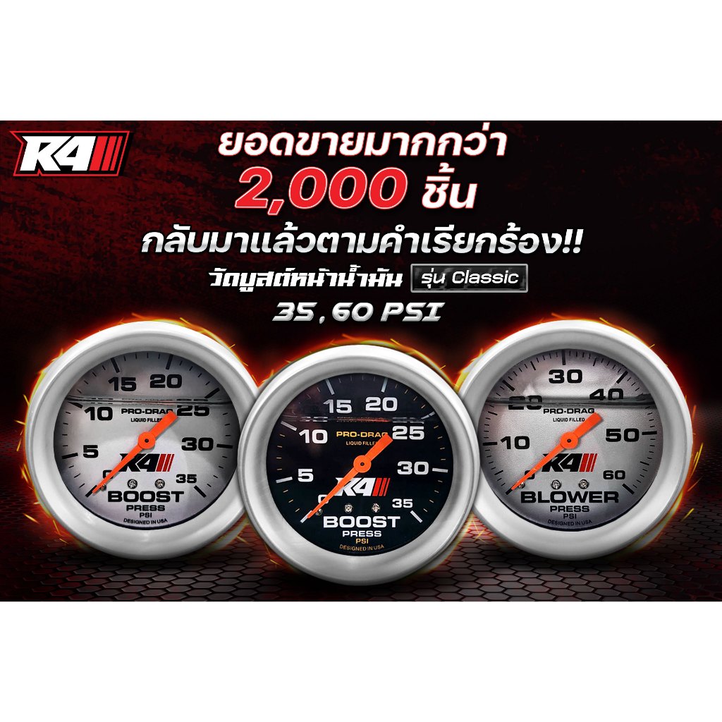 ใหม่! เกจวัดบูสต์ 60 ปอนด์ หน้าดำ หน้าเงิน ขอบเงินด้าน หน้าน้ำมันแท้ 100% จากศูนย์ รับประกันน้ำมันรั่วซึม เข็มค้าง 3 m.