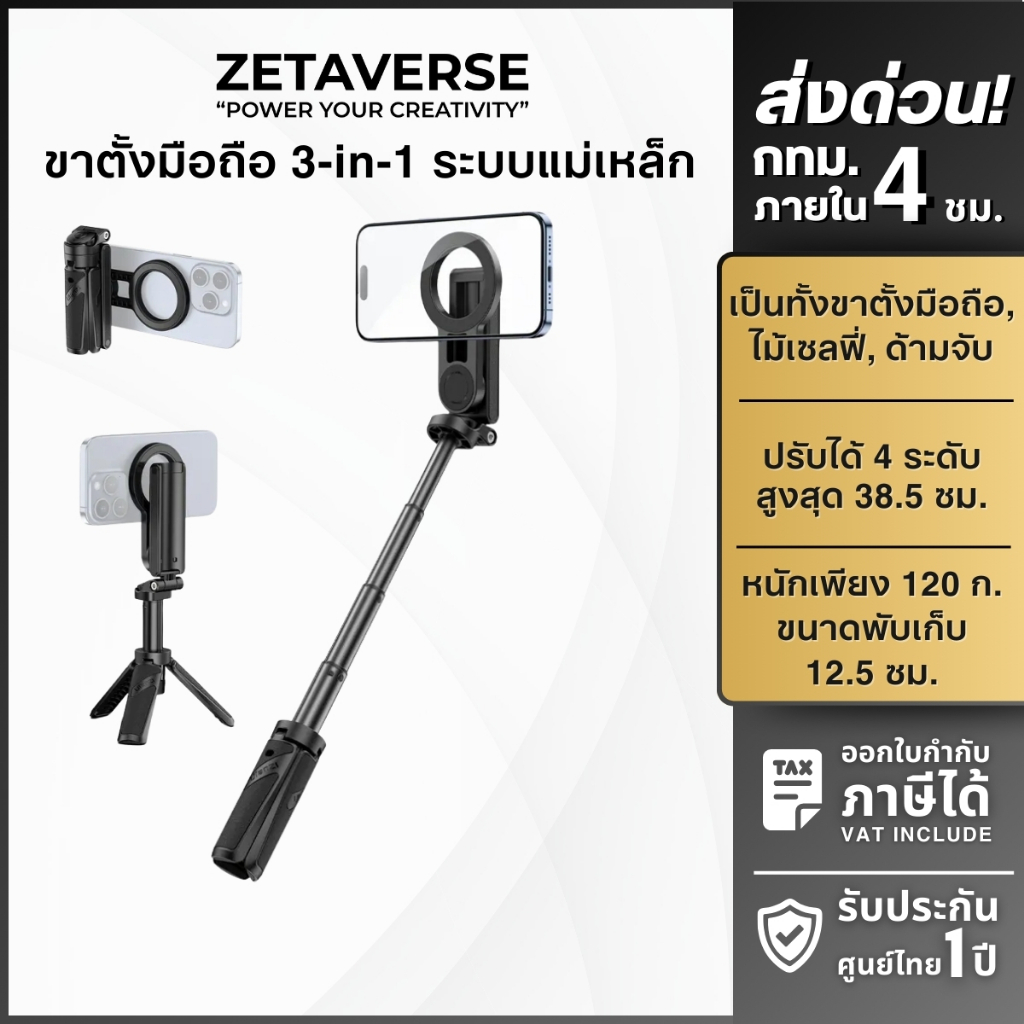 เซตขาตั้งมือถือพร้อมไฟถ่ายภาพ Ulanzi JJ03 /LM19 เป็นไม้เซลฟี่ แบบแม่เหล็กติดหลังมือถือ มีรีโมทบลูทูธ