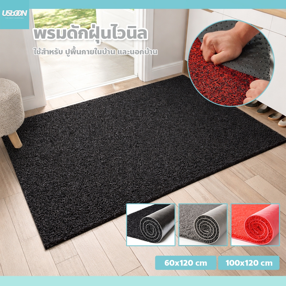 พรมดักฝุ่น PVC กันลื่น กันน้ำ พรมหน้าประตู ตัดตามขนาดได้