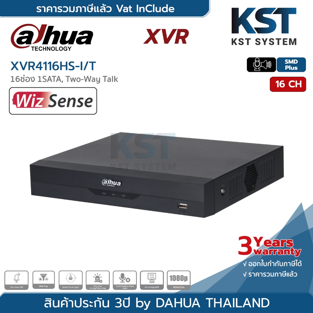 XVR4116HS-I/T เครื่องบันทึก Dahua XVR Wizsense 16ช่อง (Ai)
