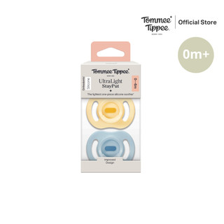 Tommee Tippee จุกหลอก Ultra Light (แพ็ก 2) น้ำหนักเบาพิเศษ ซิลิโคนนุ่ม ไม่ระคายเคือง 0-6M รูปที่ 2