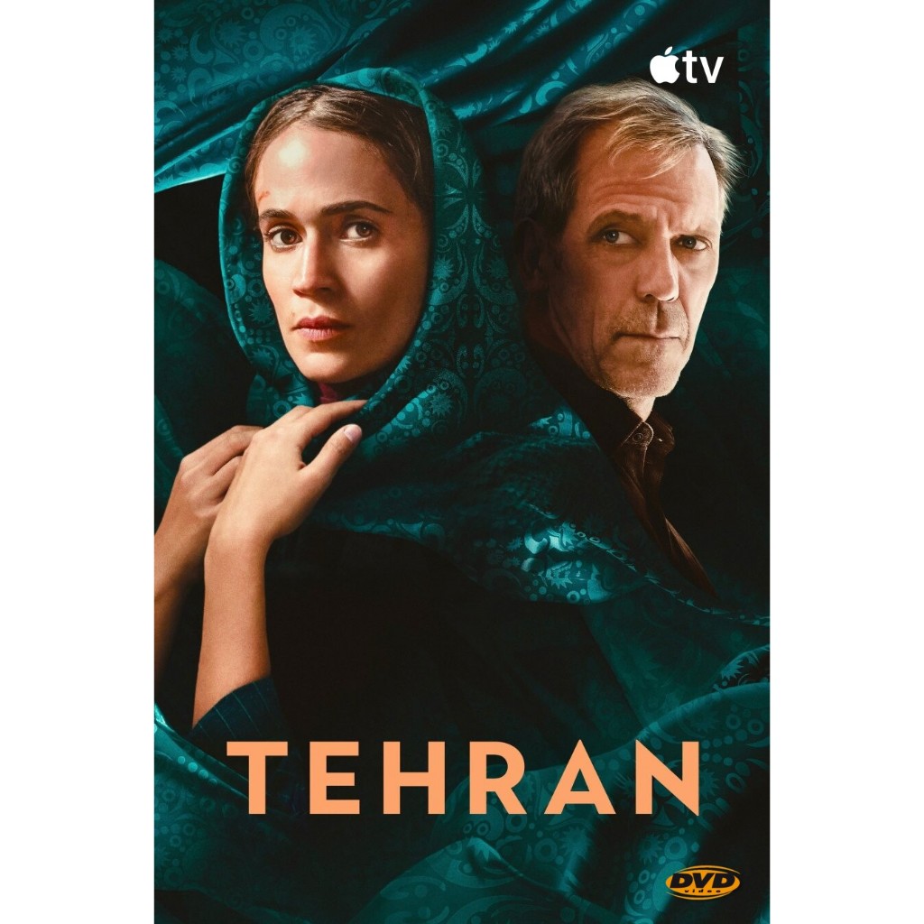 หนัง DVD Tehran ซีซั่น 3