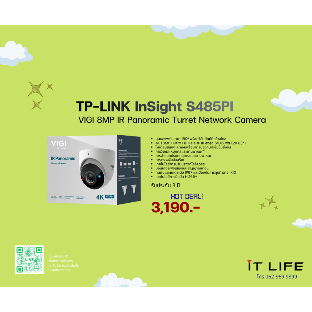 กล้อง TP LINK InSight S485PI VIGI 8MP IR Panoramic Turret Network Camera ละเอียดสูงถึง 8 ล้านพิกเซล
