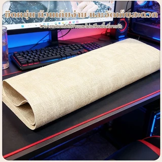 แผ่นรองเมาส์ สีเบจ แผ่นรองเมาส์หนังกันลื่นขนาดใหญ่ Gaming Mouse Pad วางเต็มโต๊ะ PU