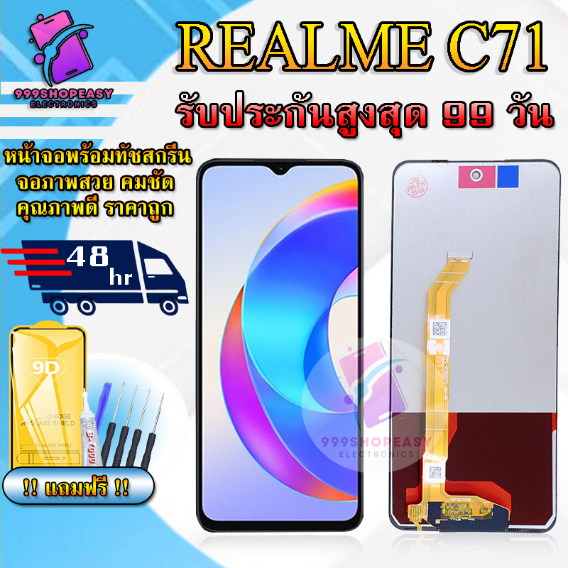 หน้าจอสำหรับRealme C71 LCDสำหรับRealme C71 สินค้ารับประกันสูงสุด 99 วัน แถมฟิล์มกันแตก+ไขควงกับกาวติดหน้าจอ