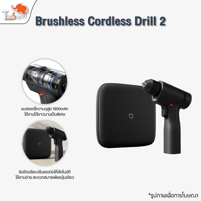 Xiaomi Brushless Cordless Drill 2 สว่านไร้แปรงถ่าน แบตเตอรี่ความจุสูง 1900mAh ปรับระดับความแรงได้ถึง 32 ระดับ
