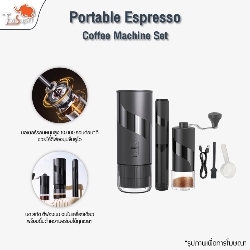 Cliton เครื่องชงกาแฟพกพา Portable Espresso Coffee Machine Set เครื่องชงกาแฟเอสเปรสโซแบบพกพา ทำงานไร้สาย ทั้งกาแฟบดและแคป
