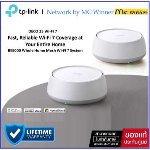 TP-Link Deco BE25 ไวไฟ7 BE5000 Whole Home Mesh Wi-Fi 7 System ใน 1 กล่องมี 1, 2 หรือ 3 เครื่อง (สามารถเลือกซื้อได้)