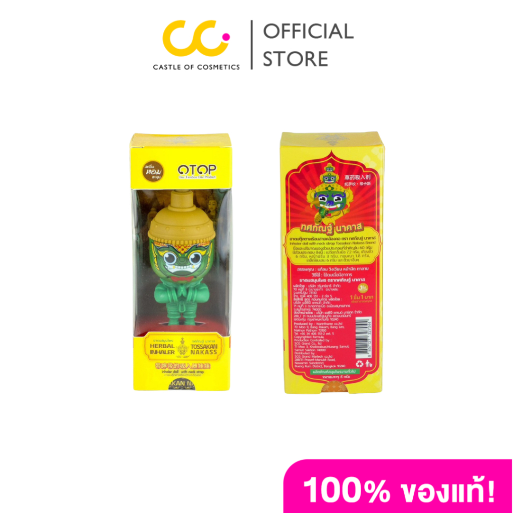TOSSAKAN NAKASS Herbal lnhaler Dall (3g)