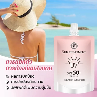 กันแดดนมวัวชมพู [ของแท้ มีเลขจดแจ้ง] สำหรับผิวกาย SPF50+PA+++ UVA/UVB โลชั่นกันแดดไวท์เทนนิ่ง 150ml