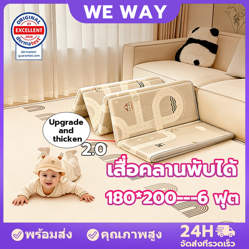 เสื่อรองคลานพับเก็บได้มีขนาด6ฟุต เสื่อรองคลาน ดูแลง่าย กันลื่นและลดแรงกระแทก แผ่นรองคลาน แผ่นรองคลานพับได้