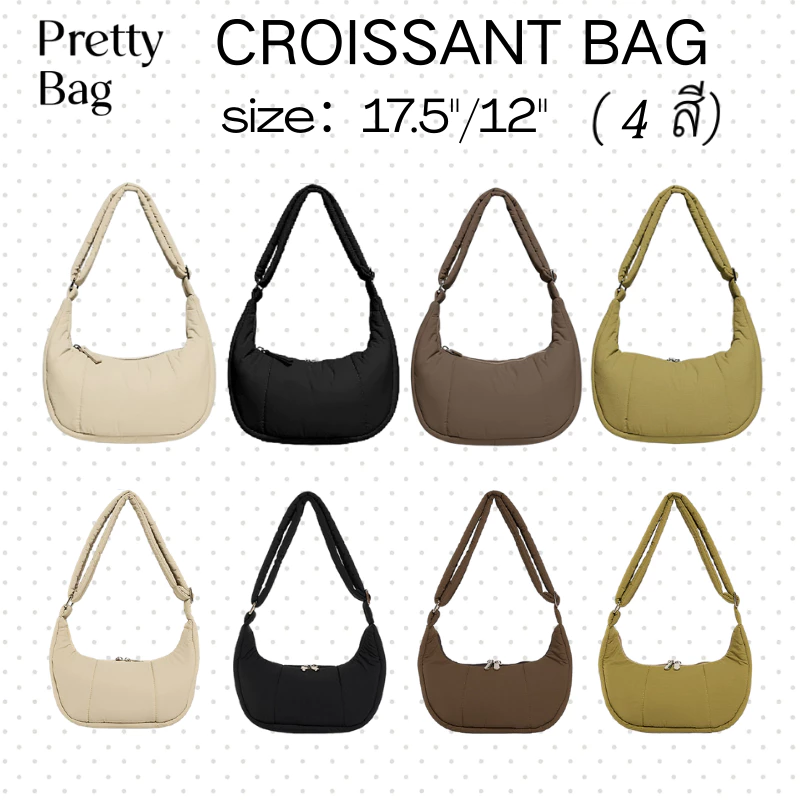 Croissant Bag🥐size 17.5"/ Mini 12" กระเป๋าสะพายข้างไนลอน บุนุ่ม สายสะพายไหล่ปรับได้ crossbody bag