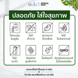 [โปรพิเศษ] 2 แถม 2 โปรตีนจากพืช Dr.JiLL JIL S Plant-Based Protein 400 g โปรตีนสำหรับผู้ใหญ่ มี 6 รสชาติให้เลือก