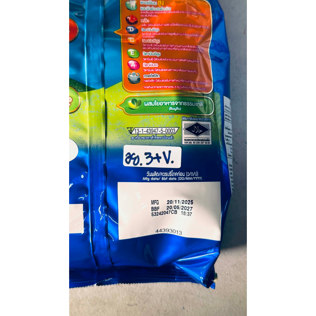 คาร์เนชัน 1+ สมาร์ทโก ผลิตภัณฑ์นมผง สูตร 3 รสจืด,น้ำผึ้ง,วานิลลา  850 ก. รูปที่ 5